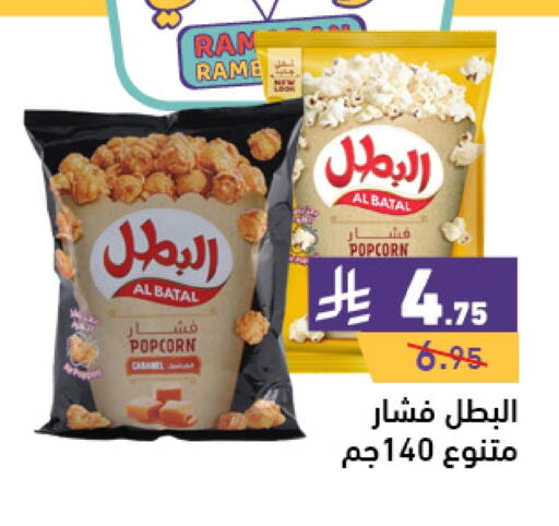 available at أسواق رامز in مملكة العربية السعودية, السعودية, سعودية - المنطقة الشرقية