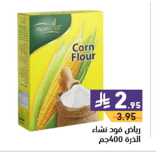 RIYADH FOOD Corn Flour available at Aswaq Ramez in KSA, Saudi Arabia, Saudi - Riyadh