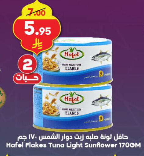 Tuna - Canned available at Dukan in KSA, Saudi Arabia, Saudi - Jeddah