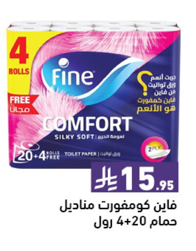 FINE available at Aswaq Ramez in KSA, Saudi Arabia, Saudi - Hafar Al Batin