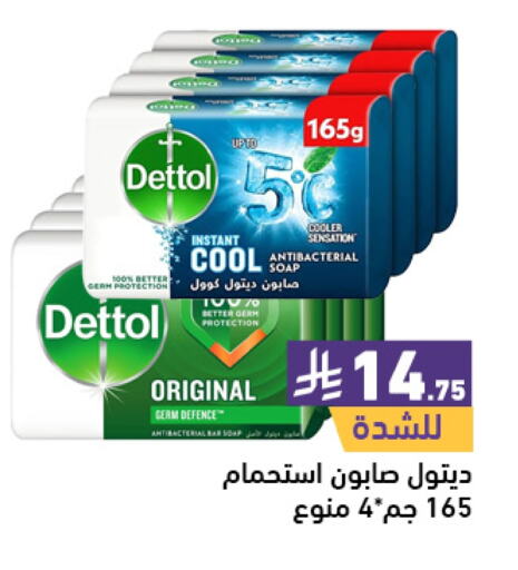 DETTOL available at Aswaq Ramez in KSA, Saudi Arabia, Saudi - Hafar Al Batin