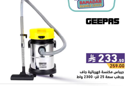 GEEPAS Vacuum Cleaner available at Aswaq Ramez in KSA, Saudi Arabia, Saudi - Hafar Al Batin