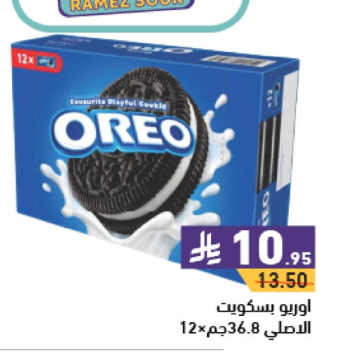 OREO available at Aswaq Ramez in KSA, Saudi Arabia, Saudi - Dammam