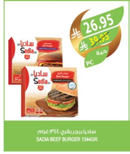 SADIA Beef available at Farm  in KSA, Saudi Arabia, Saudi - Yanbu