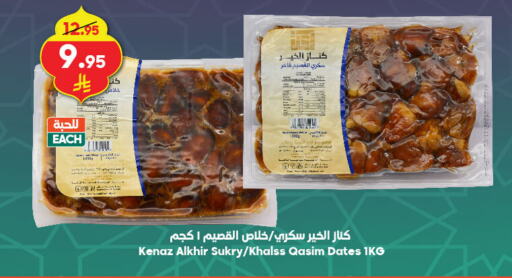 available at Dukan in KSA, Saudi Arabia, Saudi - Jeddah