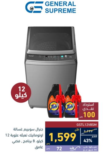 Washing Machine available at Tamkeen in KSA, Saudi Arabia, Saudi - Jeddah