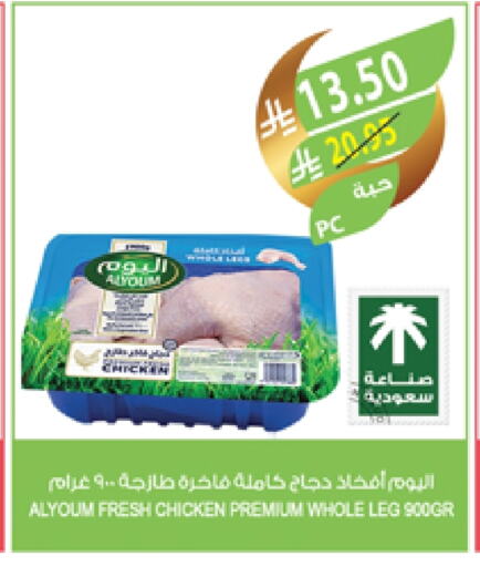 Chicken Legs available at Farm  in KSA, Saudi Arabia, Saudi - Al-Kharj