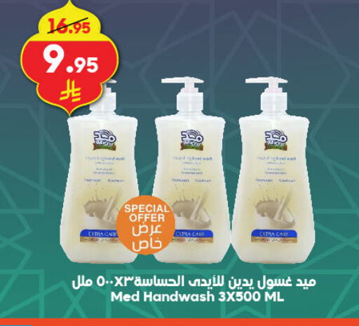 available at Dukan in KSA, Saudi Arabia, Saudi - Ta'if