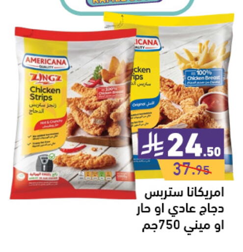 AMERICANA Chicken Strips available at Aswaq Ramez in KSA, Saudi Arabia, Saudi - Tabuk