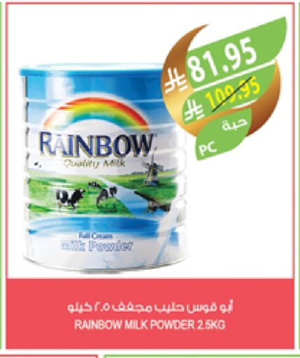 RAINBOW Milk Powder available at Farm  in KSA, Saudi Arabia, Saudi - Dammam