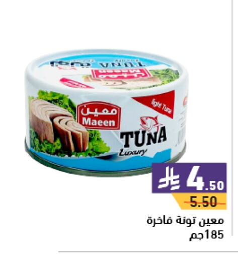 Tuna - Canned available at Aswaq Ramez in KSA, Saudi Arabia, Saudi - Tabuk