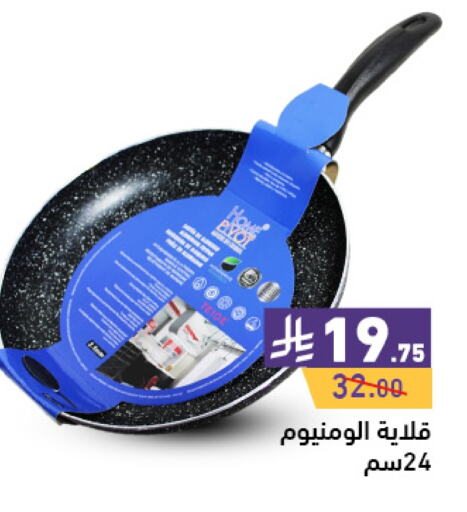 available at أسواق رامز in مملكة العربية السعودية, السعودية, سعودية - الأحساء‎