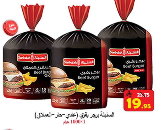 Beef available at  Ali Sweets And Food in KSA, Saudi Arabia, Saudi - Al Hasa