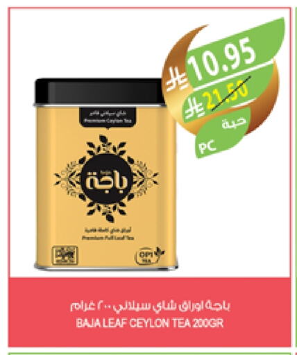 BAJA Tea Powder available at Farm  in KSA, Saudi Arabia, Saudi - Khafji