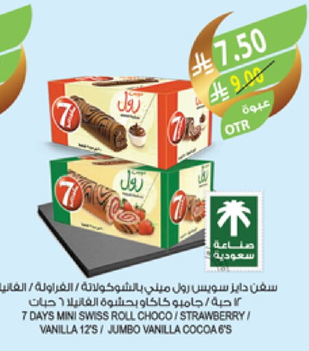 Strawberry Vanilla available at المزرعة in مملكة العربية السعودية, السعودية, سعودية - القطيف‎