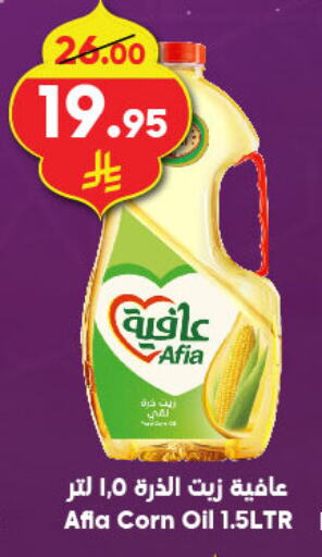 AFIA Corn Oil available at Dukan in KSA, Saudi Arabia, Saudi - Ta'if