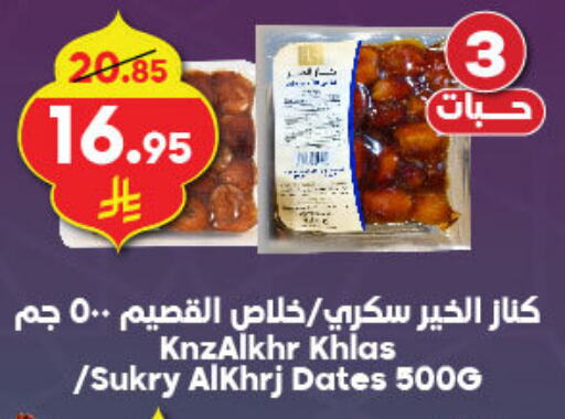 available at Dukan in KSA, Saudi Arabia, Saudi - Jeddah