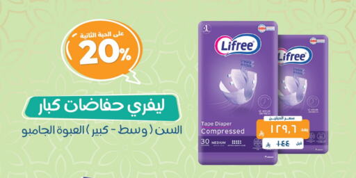 available at United Pharmacies in KSA, Saudi Arabia, Saudi - Mecca