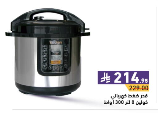 KOOLEN available at Aswaq Ramez in KSA, Saudi Arabia, Saudi - Hafar Al Batin