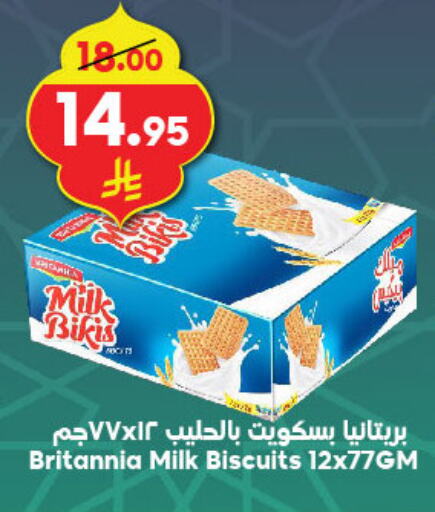 BRITANNIA available at Dukan in KSA, Saudi Arabia, Saudi - Jeddah