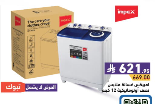 IMPEX Washing Machine available at Aswaq Ramez in KSA, Saudi Arabia, Saudi - Hafar Al Batin