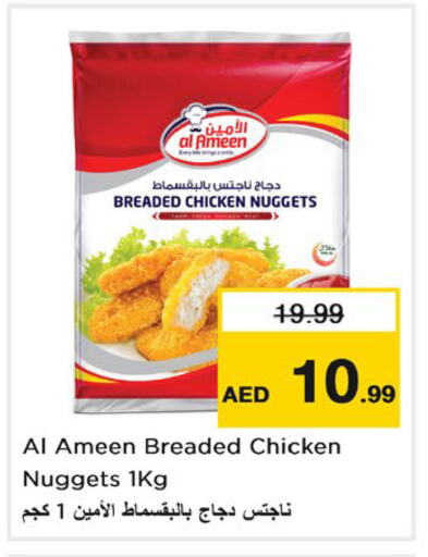 Chicken Nuggets available at Nesto Hypermarket in UAE - Sharjah / Ajman