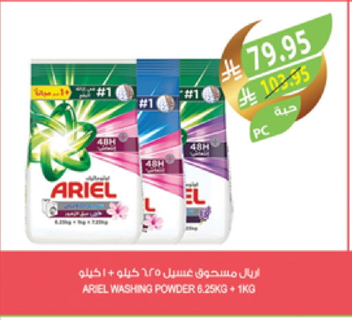 ARIEL Detergent available at Farm  in KSA, Saudi Arabia, Saudi - Jubail