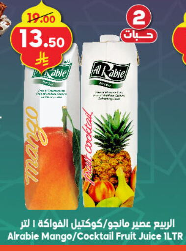 AL RABIE available at Dukan in KSA, Saudi Arabia, Saudi - Yanbu