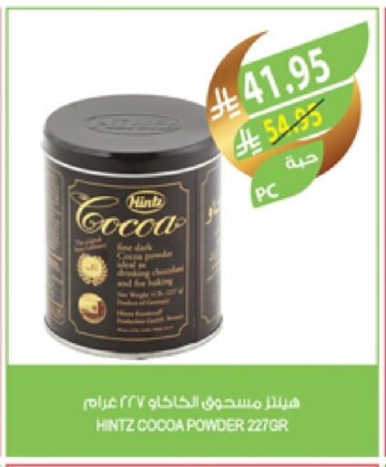 HINTZ Cocoa Powder available at Farm  in KSA, Saudi Arabia, Saudi - Al-Kharj