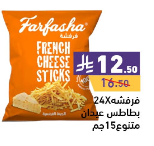 available at أسواق رامز in مملكة العربية السعودية, السعودية, سعودية - الرياض