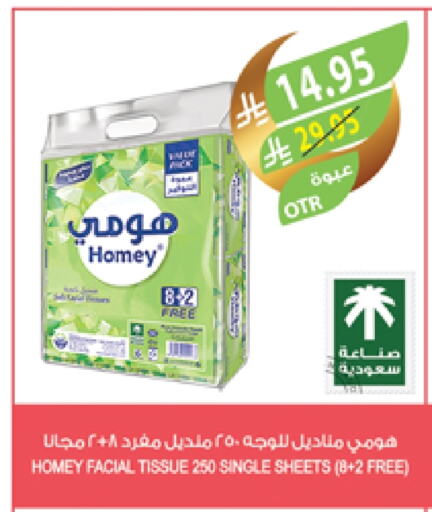 available at Farm  in KSA, Saudi Arabia, Saudi - Saihat