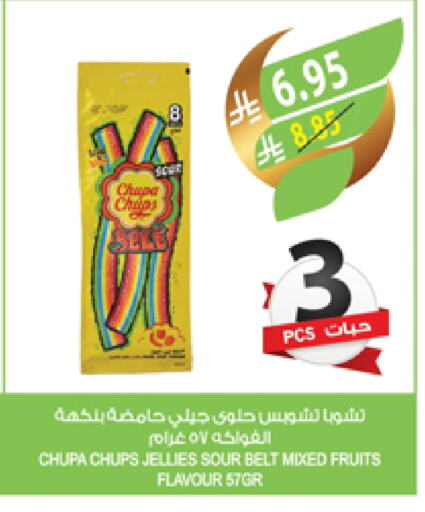 available at المزرعة in مملكة العربية السعودية, السعودية, سعودية - عرعر