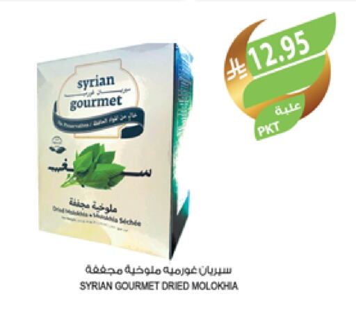 available at المزرعة in مملكة العربية السعودية, السعودية, سعودية - الأحساء‎