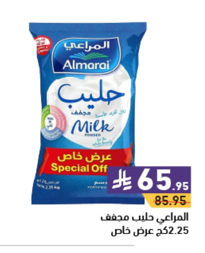 ALMARAI available at Aswaq Ramez in KSA, Saudi Arabia, Saudi - Tabuk