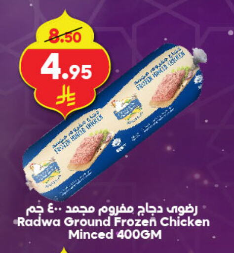 available at Dukan in KSA, Saudi Arabia, Saudi - Jeddah