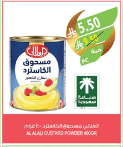 AL ALALI Custard Powder available at Farm  in KSA, Saudi Arabia, Saudi - Al Hasa