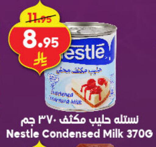 نستله حليب مكثف available at الدكان in مملكة العربية السعودية, السعودية, سعودية - ينبع