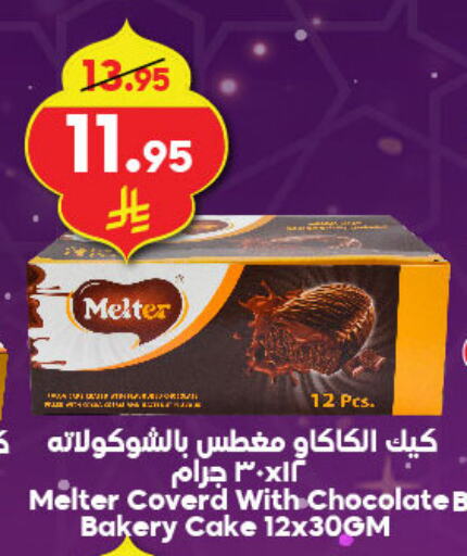 available at الدكان in مملكة العربية السعودية, السعودية, سعودية - جدة