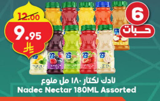 نادك available at الدكان in مملكة العربية السعودية, السعودية, سعودية - مكة المكرمة