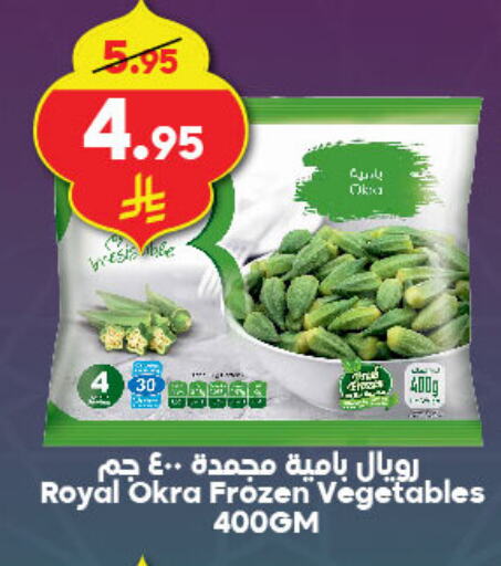 Okra available at الدكان in مملكة العربية السعودية, السعودية, سعودية - جدة