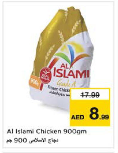 AL ISLAMI Frozen Whole Chicken available at Nesto Hypermarket in UAE - Sharjah / Ajman