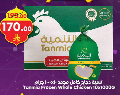 TANMIAH available at Dukan in KSA, Saudi Arabia, Saudi - Jeddah