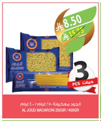 AL JOUD Macaroni available at Farm  in KSA, Saudi Arabia, Saudi - Khafji