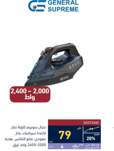 Ironbox available at Tamkeen in KSA, Saudi Arabia, Saudi - Najran