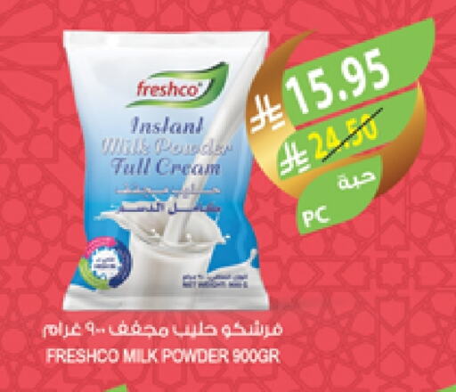 FRESHCO Milk Powder available at Farm  in KSA, Saudi Arabia, Saudi - Najran