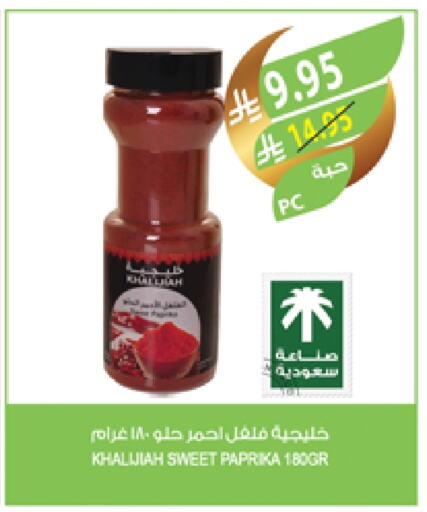 Paprika available at المزرعة in مملكة العربية السعودية, السعودية, سعودية - سيهات