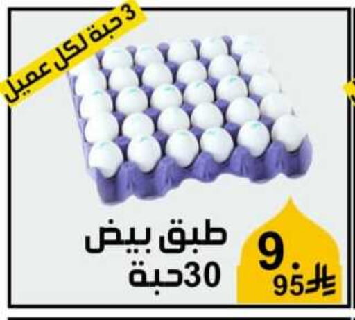 available at Lowest Price Markets in KSA, Saudi Arabia, Saudi - Riyadh