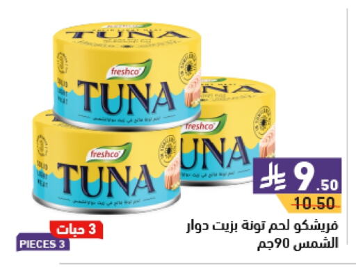 FRESHCO Tuna - Canned available at Aswaq Ramez in KSA, Saudi Arabia, Saudi - Tabuk