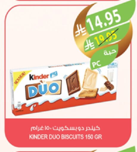 KINDER available at Farm  in KSA, Saudi Arabia, Saudi - Jeddah