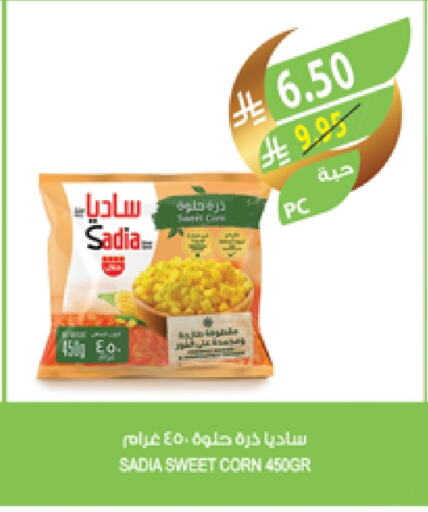 SADIA available at Farm  in KSA, Saudi Arabia, Saudi - Al Hasa